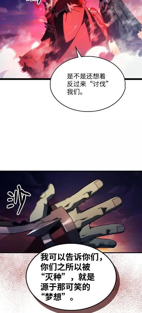 75 逆贼 第102页