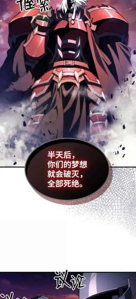 75 逆贼 第104页