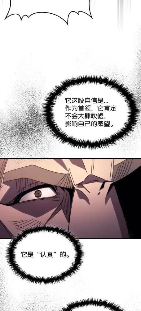 75 逆贼 第106页