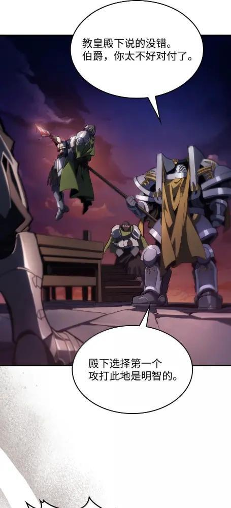 75 逆贼 第110页