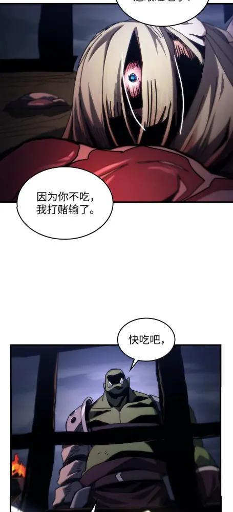 75 逆贼 第117页