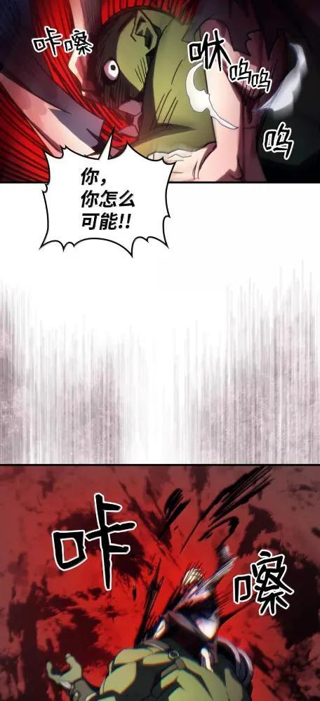 75 逆贼 第133页