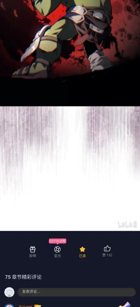 75 逆贼 第134页