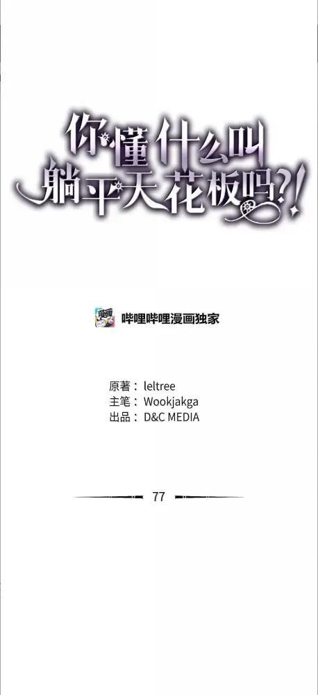 76 镊取 第68页