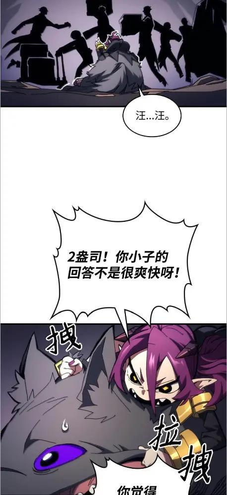 77 可怜的梅泽尔 第5页