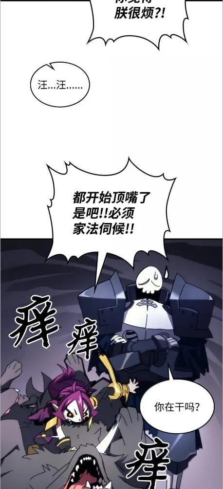 77 可怜的梅泽尔 第6页