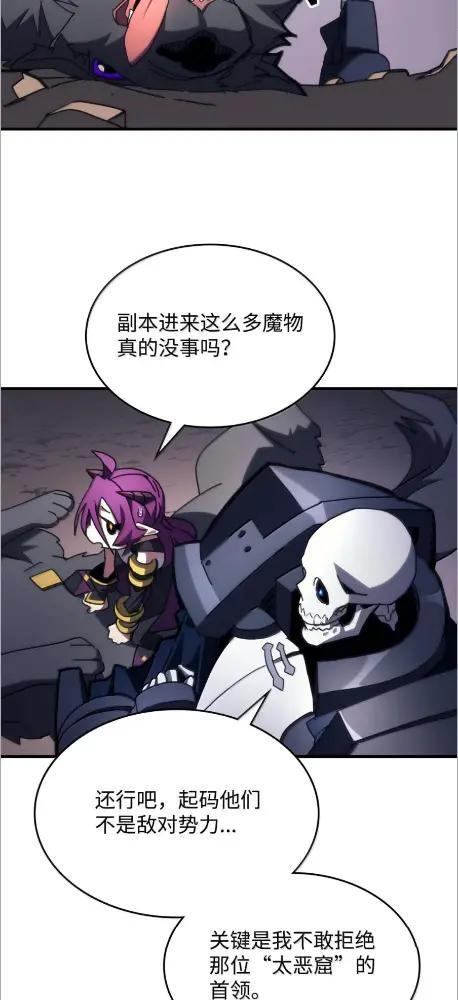 77 可怜的梅泽尔 第7页