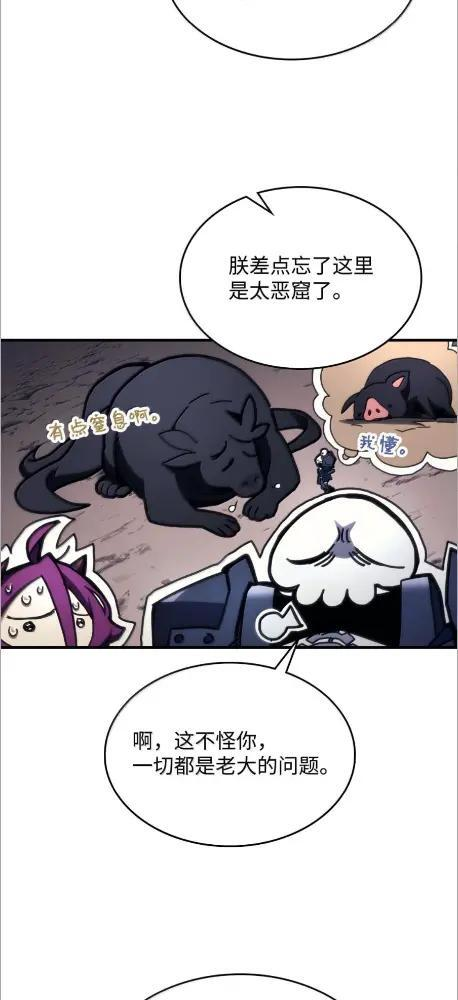 77 可怜的梅泽尔 第8页