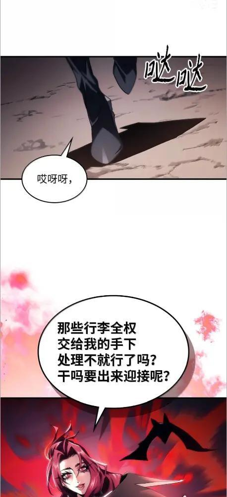 77 可怜的梅泽尔 第11页