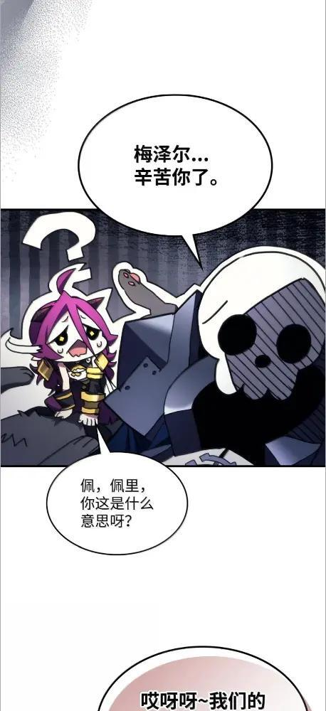 77 可怜的梅泽尔 第15页