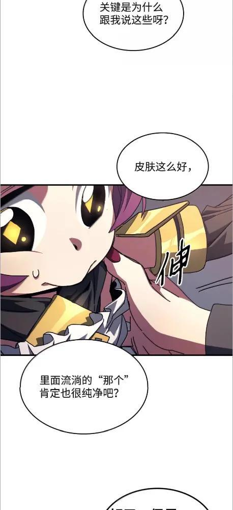 77 可怜的梅泽尔 第19页