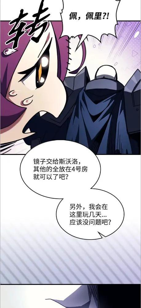 77 可怜的梅泽尔 第21页