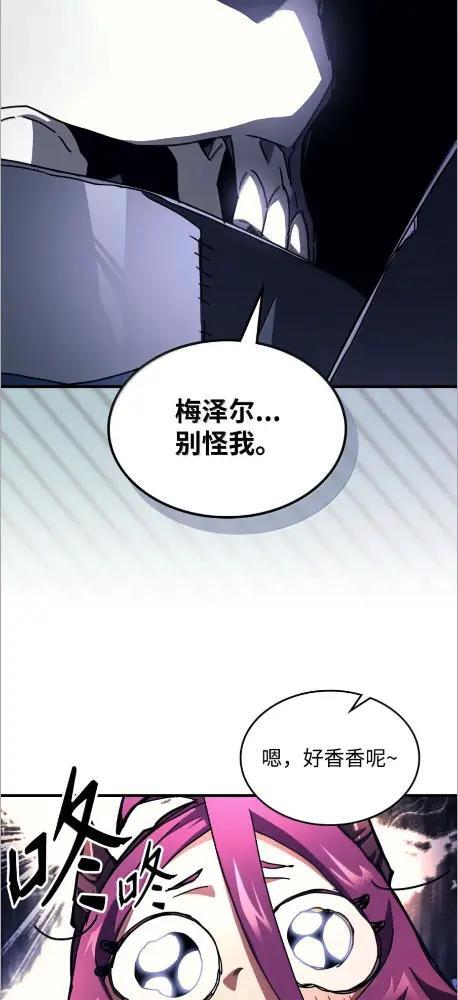 77 可怜的梅泽尔 第22页