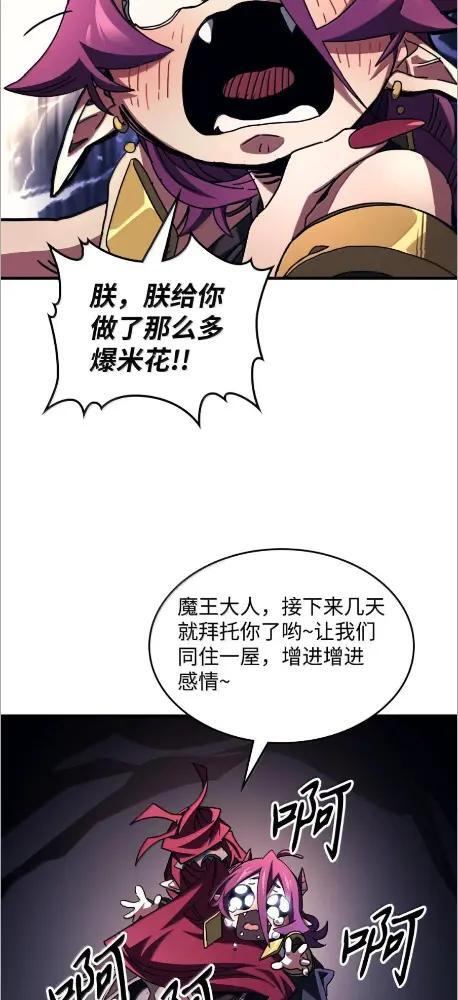 77 可怜的梅泽尔 第23页