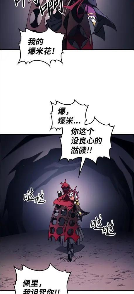 77 可怜的梅泽尔 第24页