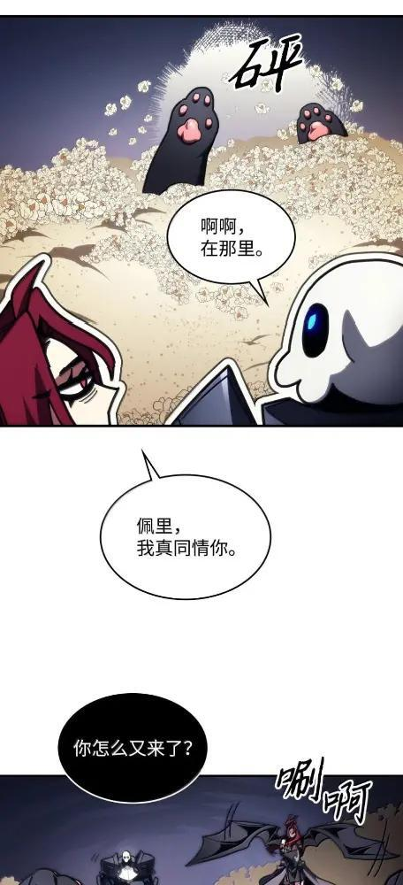 77 可怜的梅泽尔 第29页
