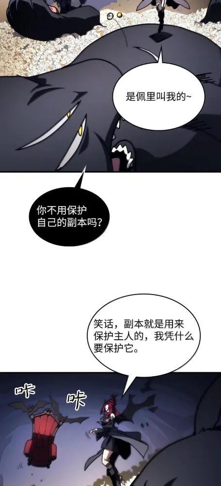 77 可怜的梅泽尔 第30页