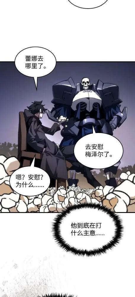 77 可怜的梅泽尔 第38页