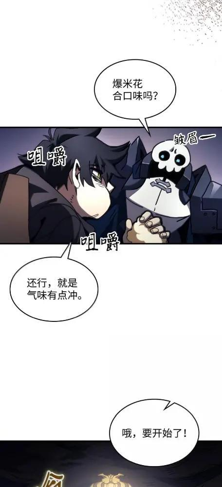 77 可怜的梅泽尔 第40页