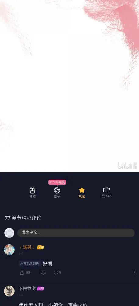 77 可怜的梅泽尔 第51页