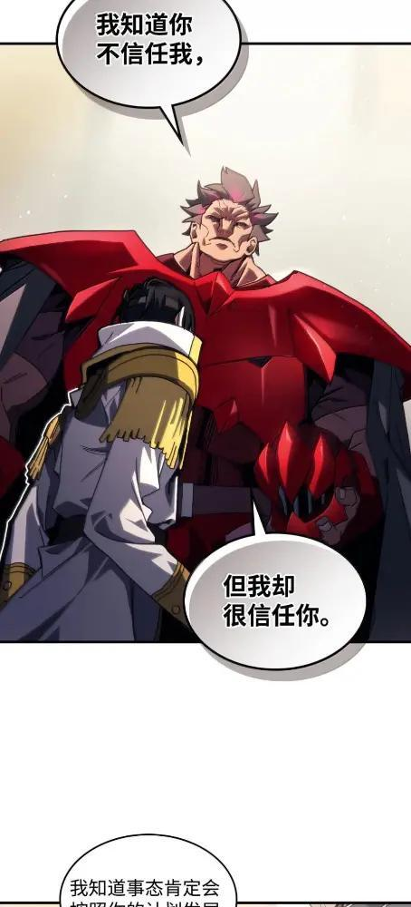 78 为了光 第6页