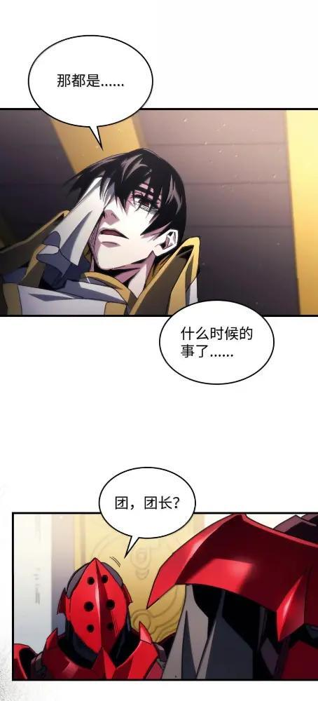 78 为了光 第9页