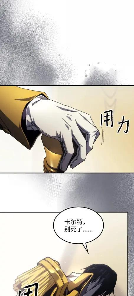78 为了光 第13页