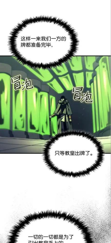 78 为了光 第32页