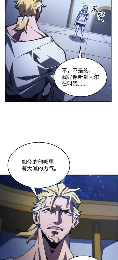 78 为了光 第42页