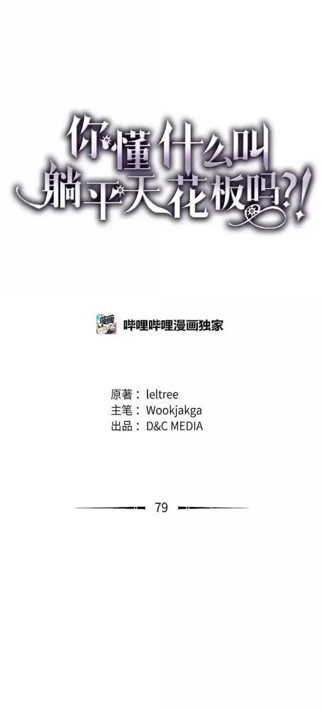 78 为了光 第56页