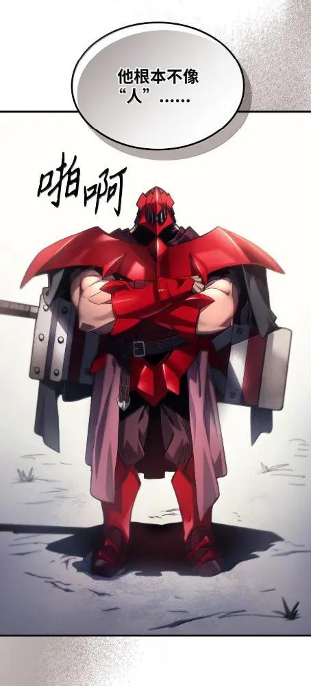 79 执行者 第13页