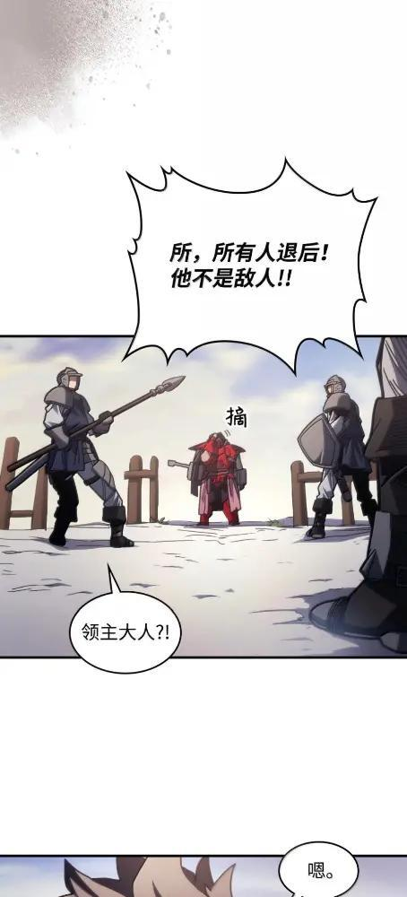 79 执行者 第14页