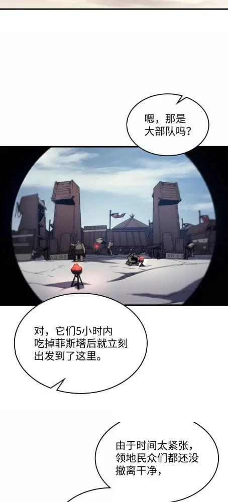 79 执行者 第17页