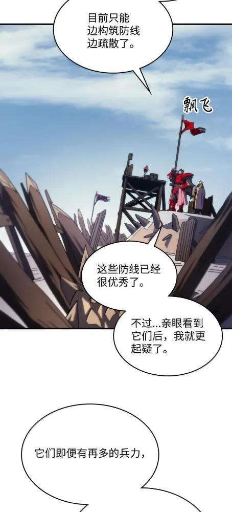 79 执行者 第18页