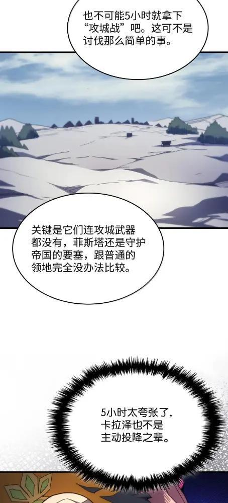 79 执行者 第19页