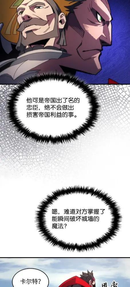 79 执行者 第20页