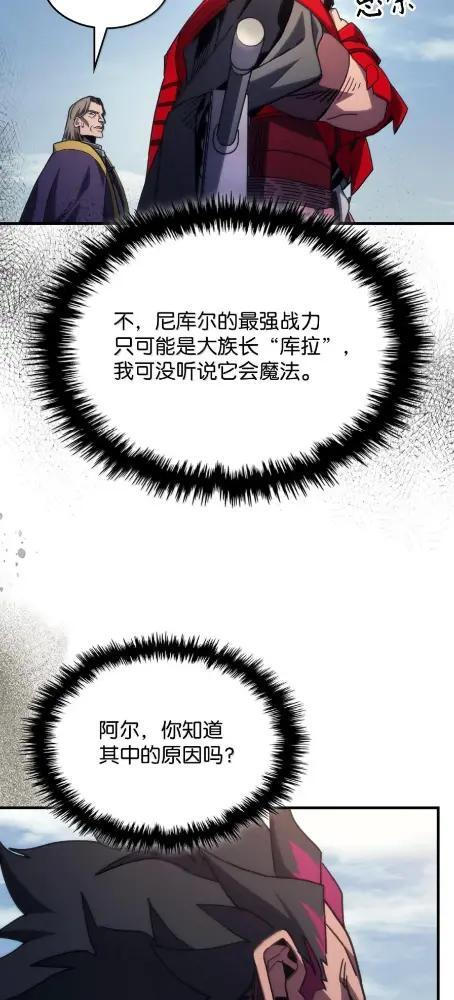 79 执行者 第21页