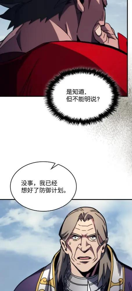 79 执行者 第22页