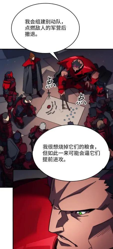 79 执行者 第27页
