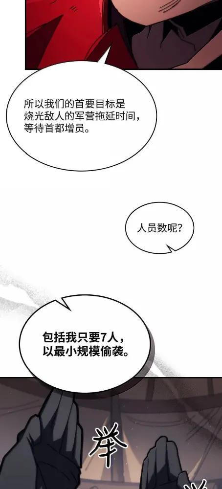 79 执行者 第28页