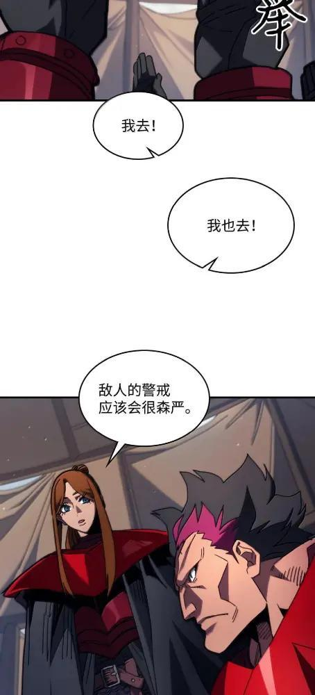 79 执行者 第29页
