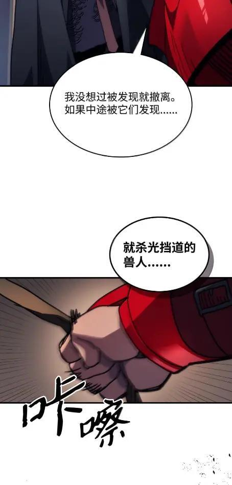 79 执行者 第30页