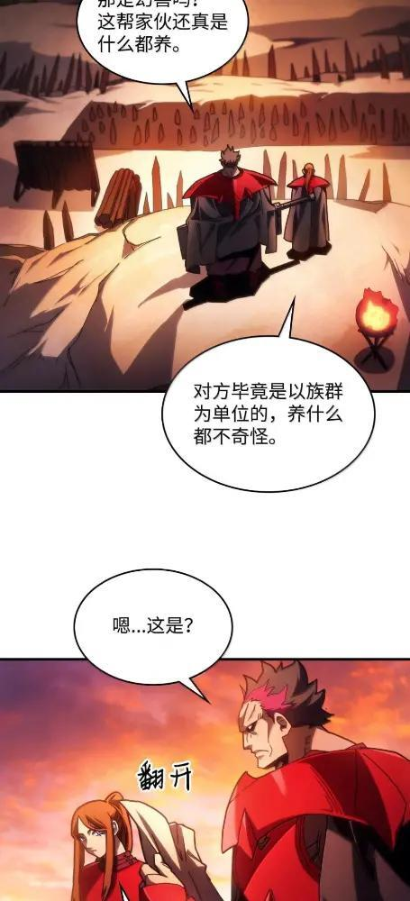 79 执行者 第33页