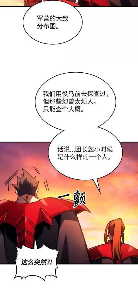 79 执行者 第34页