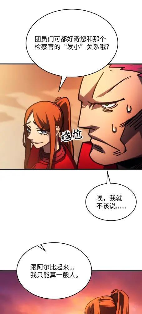 79 执行者 第35页