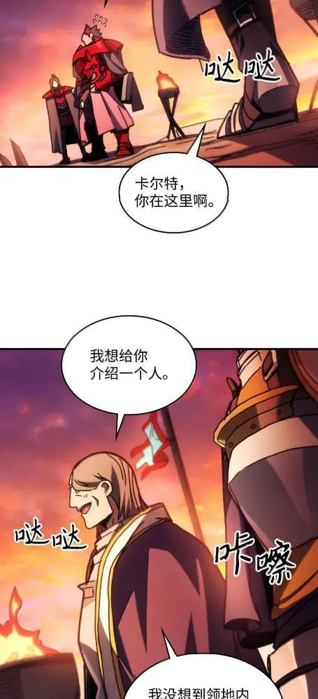 79 执行者 第41页
