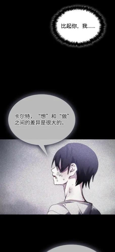 79 执行者 第47页