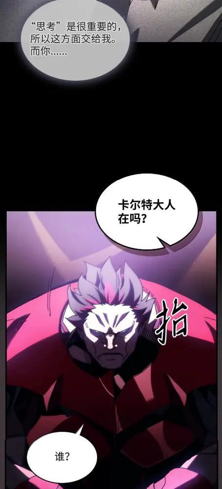 79 执行者 第49页
