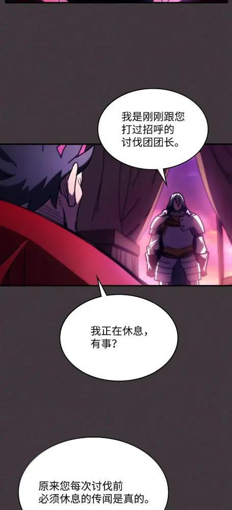 79 执行者 第50页