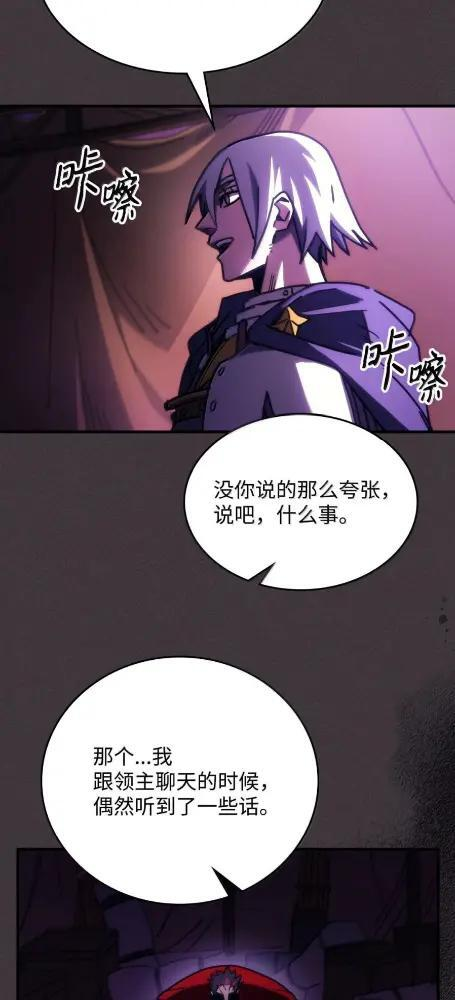 79 执行者 第51页